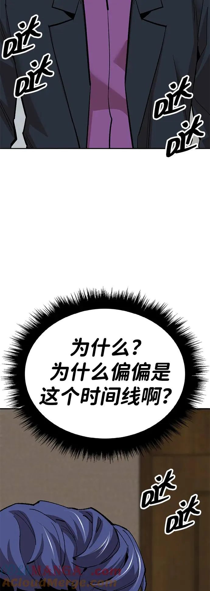 [第2部] 第59话 时间线 第61页