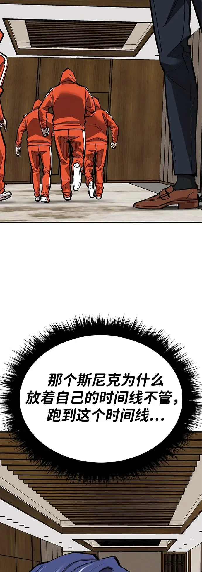 [第2部] 第59话 时间线 第64页