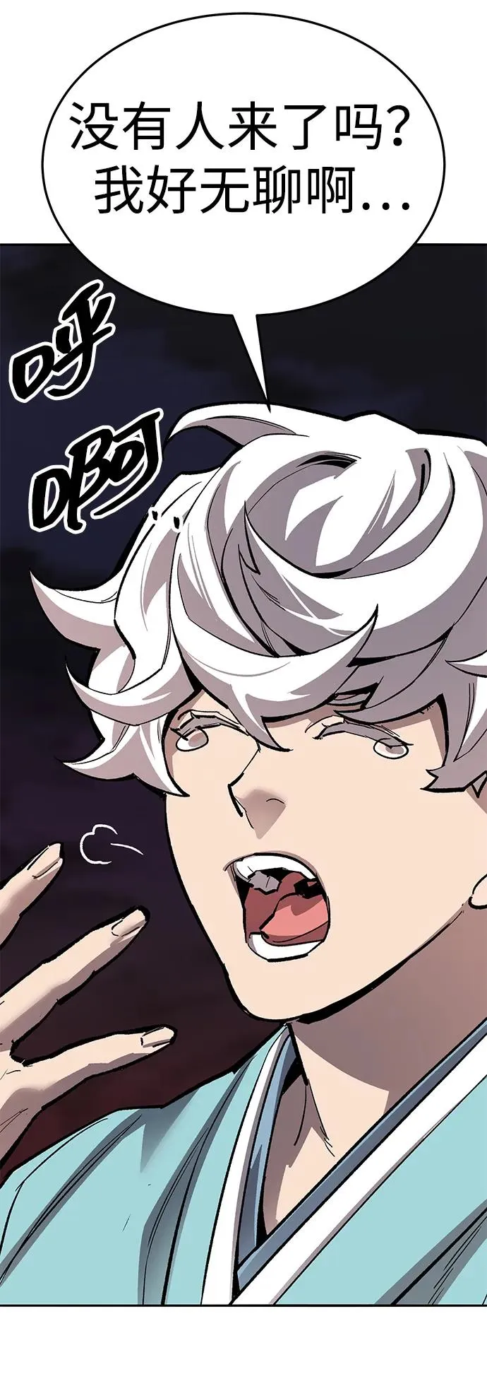 [第2部] 第59话 时间线 第68页