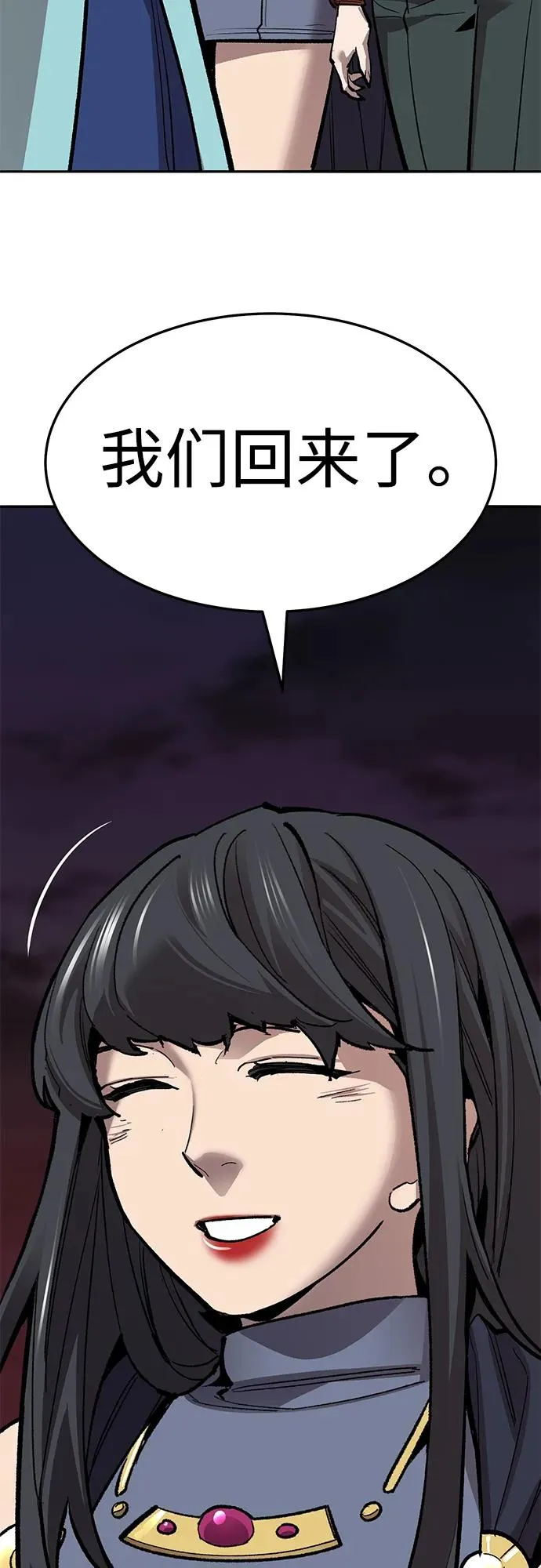 [第2部] 第59话 时间线 第72页
