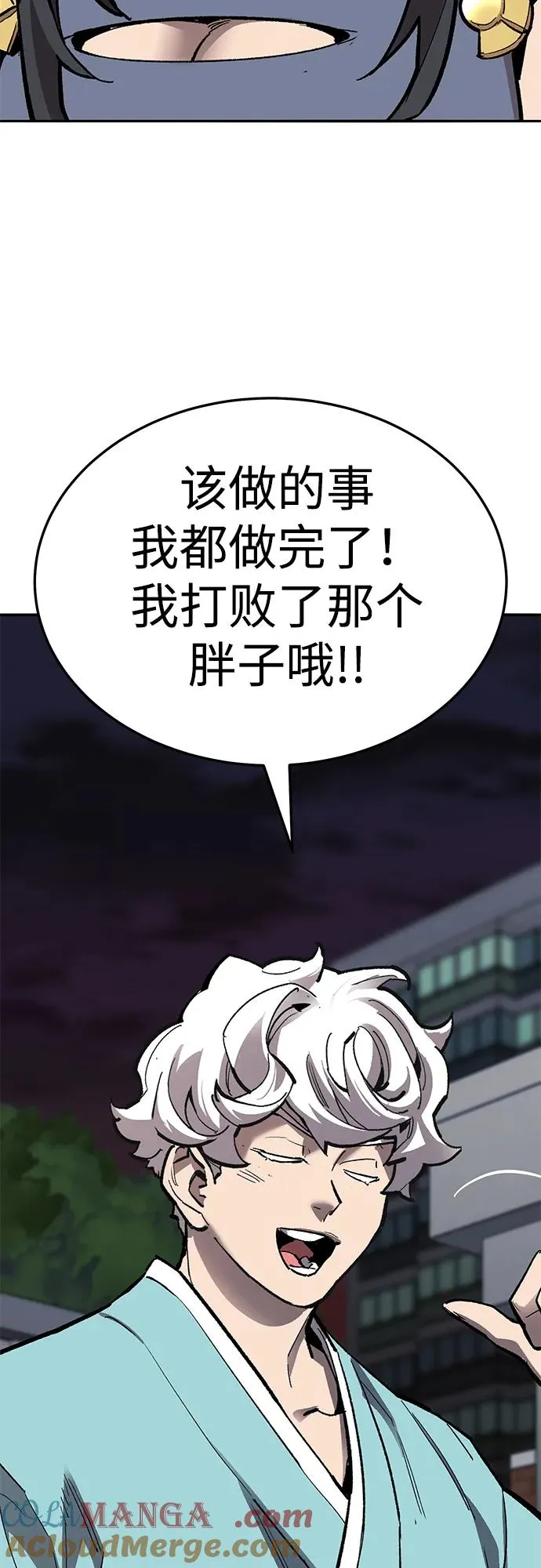 [第2部] 第59话 时间线 第73页
