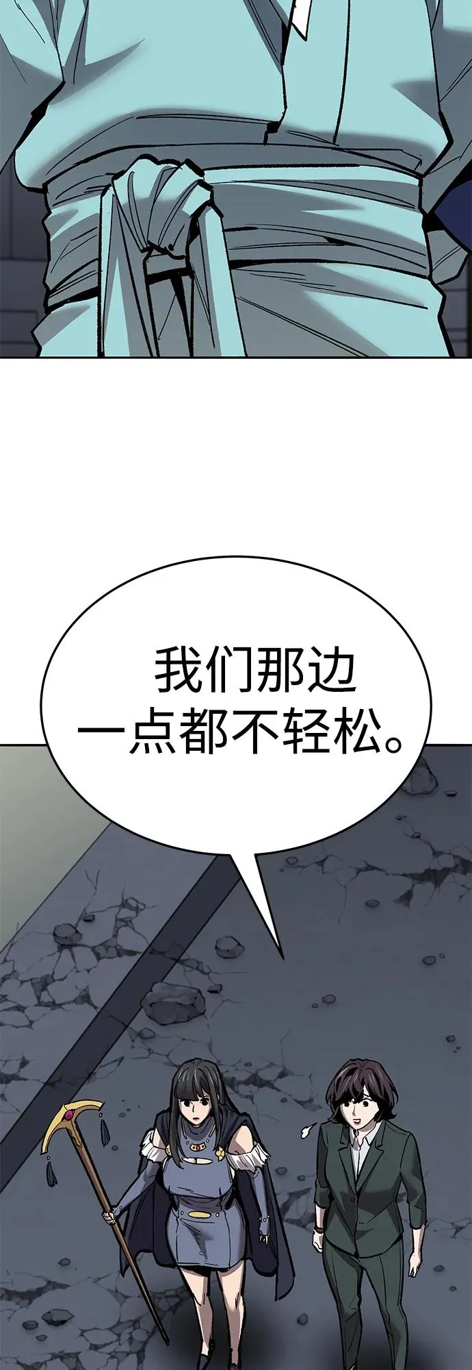[第2部] 第59话 时间线 第74页