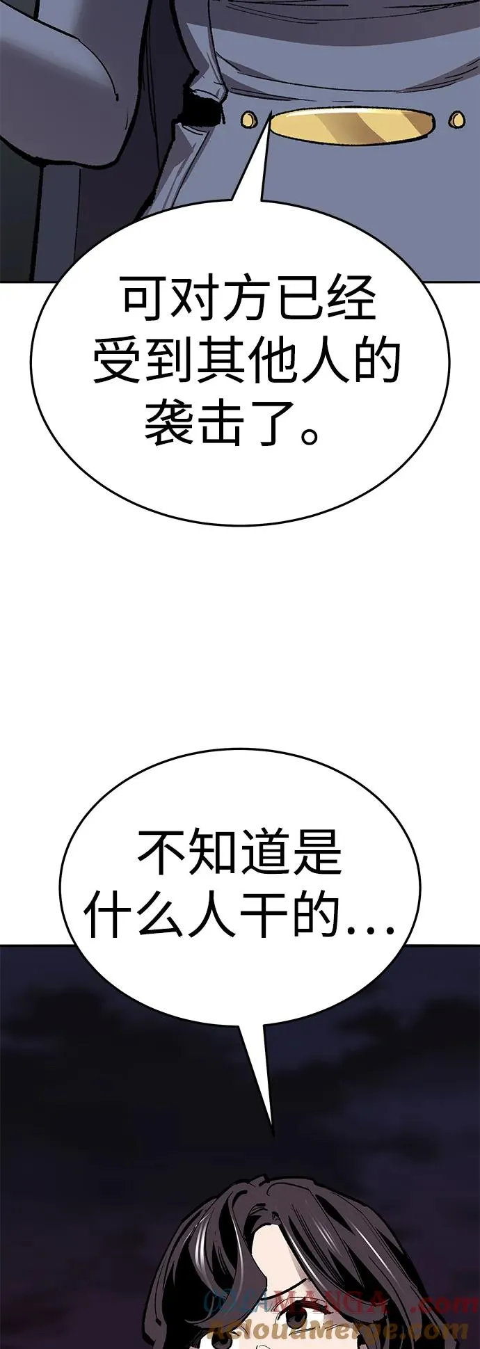 [第2部] 第59话 时间线 第77页