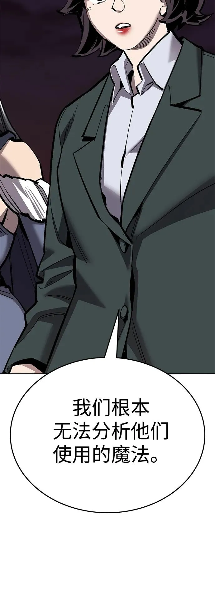 [第2部] 第59话 时间线 第78页