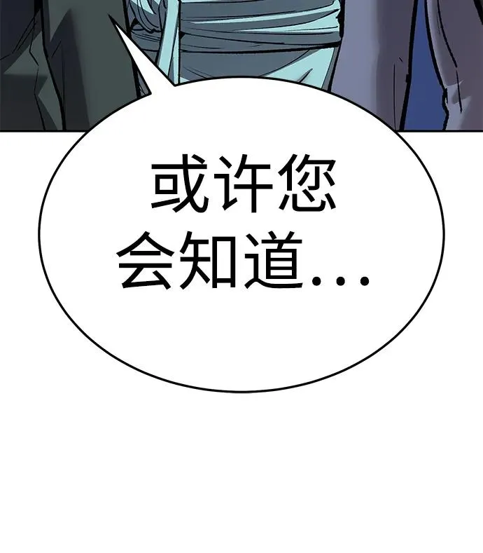 [第2部] 第59话 时间线 第80页
