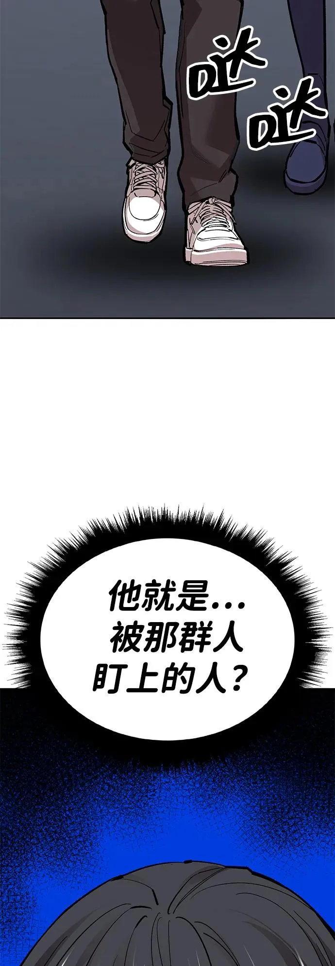 [第2部] 第59话 时间线 第86页