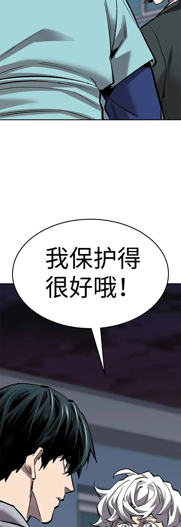 [第2部] 第59话 时间线 第96页