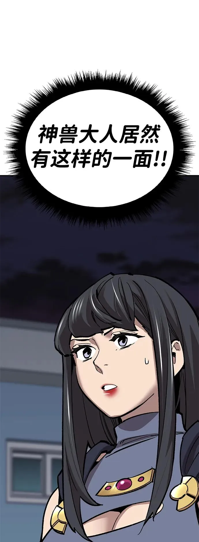[第2部] 第59话 时间线 第100页