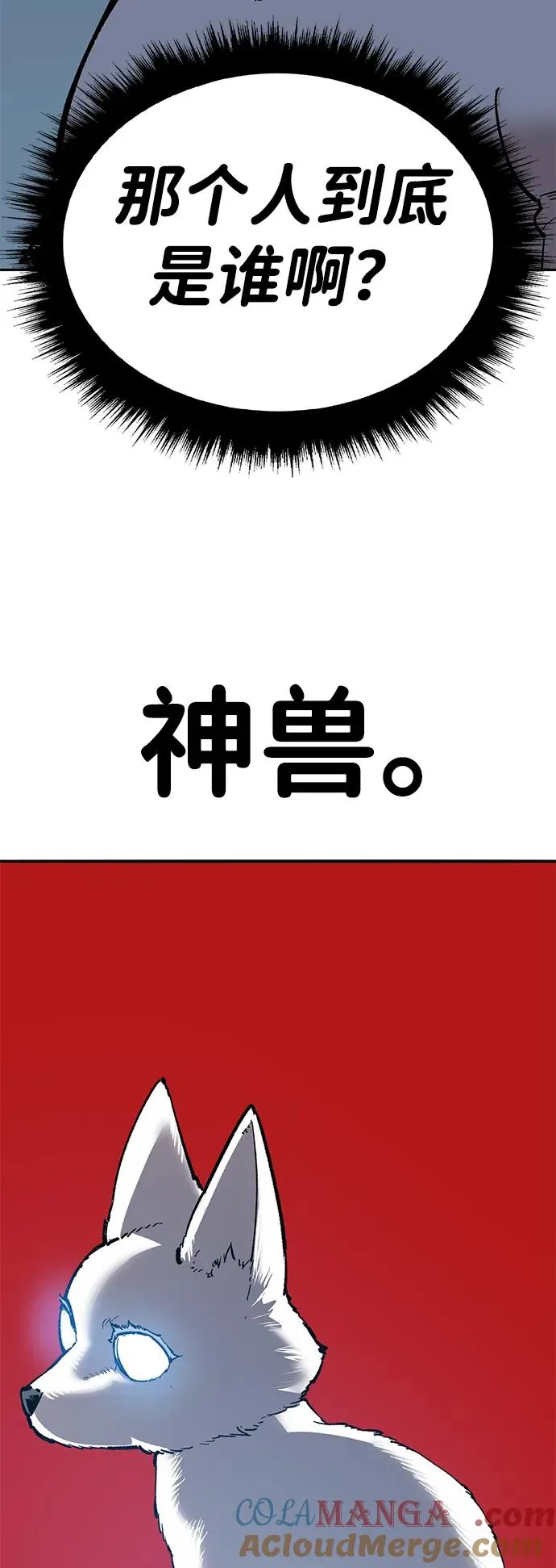 [第2部] 第59话 时间线 第101页