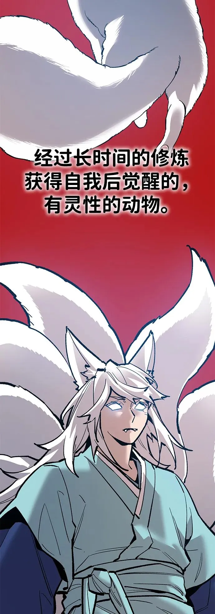 [第2部] 第59话 时间线 第102页