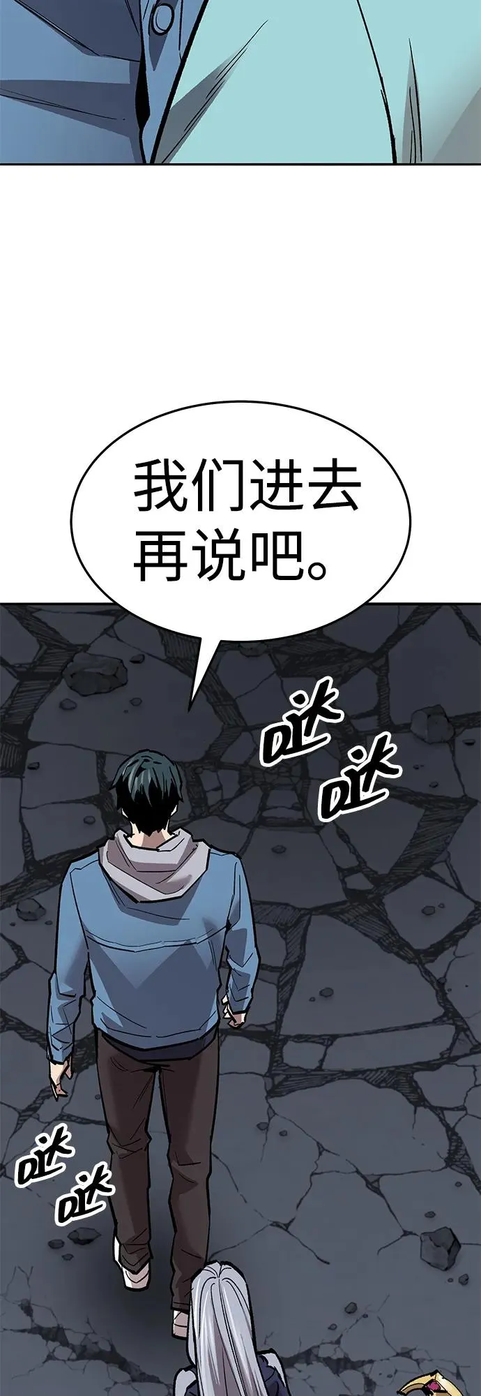 [第2部] 第59话 时间线 第107页