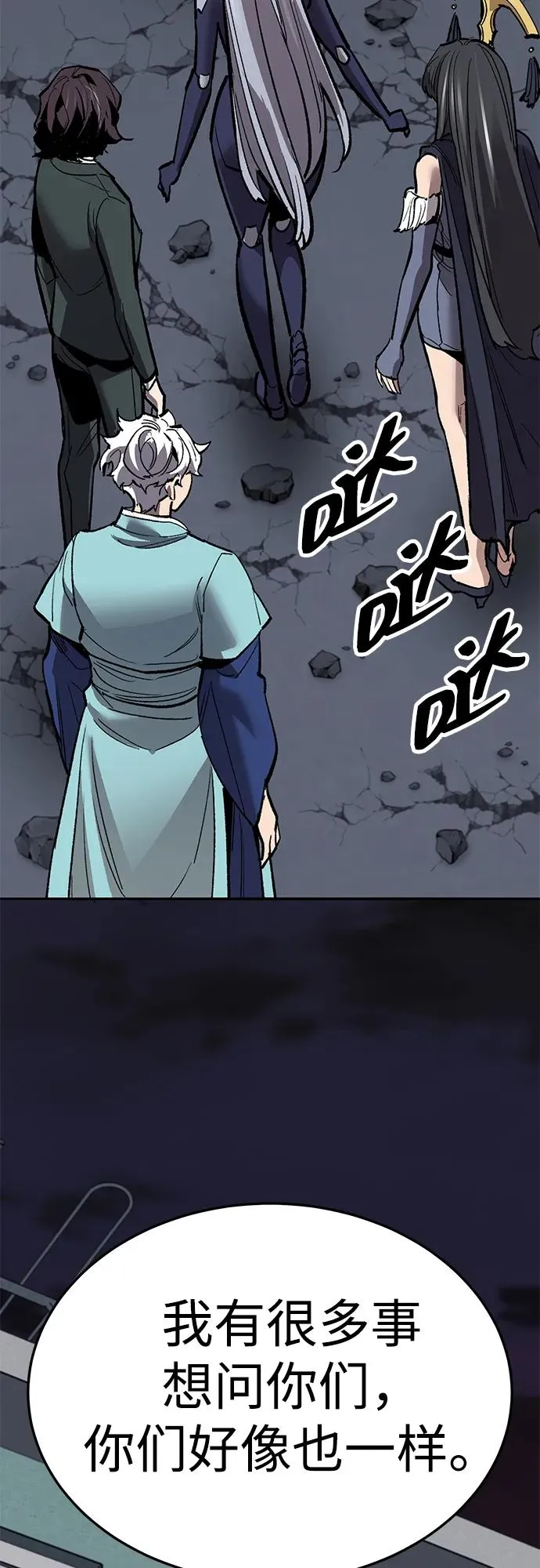 [第2部] 第59话 时间线 第108页
