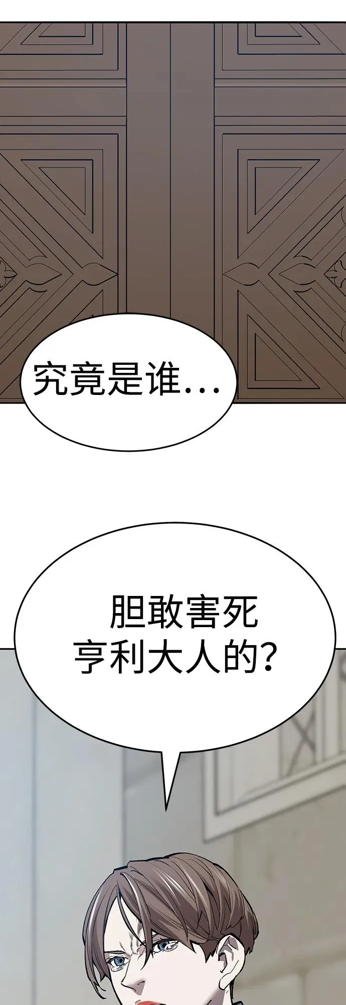 [第2部] 第59话 时间线 第116页