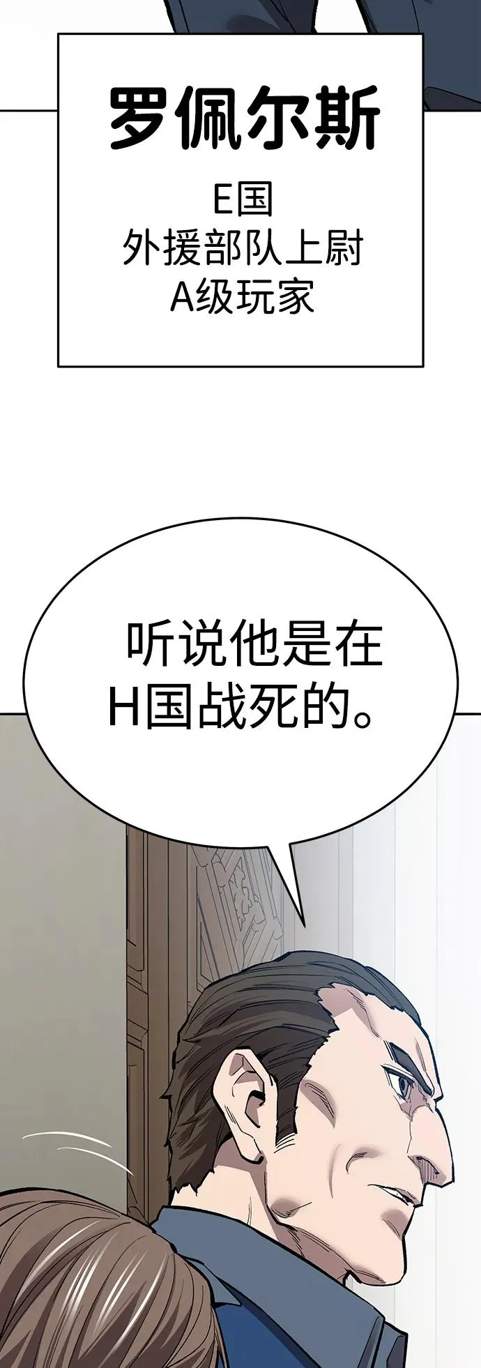 [第2部] 第59话 时间线 第118页