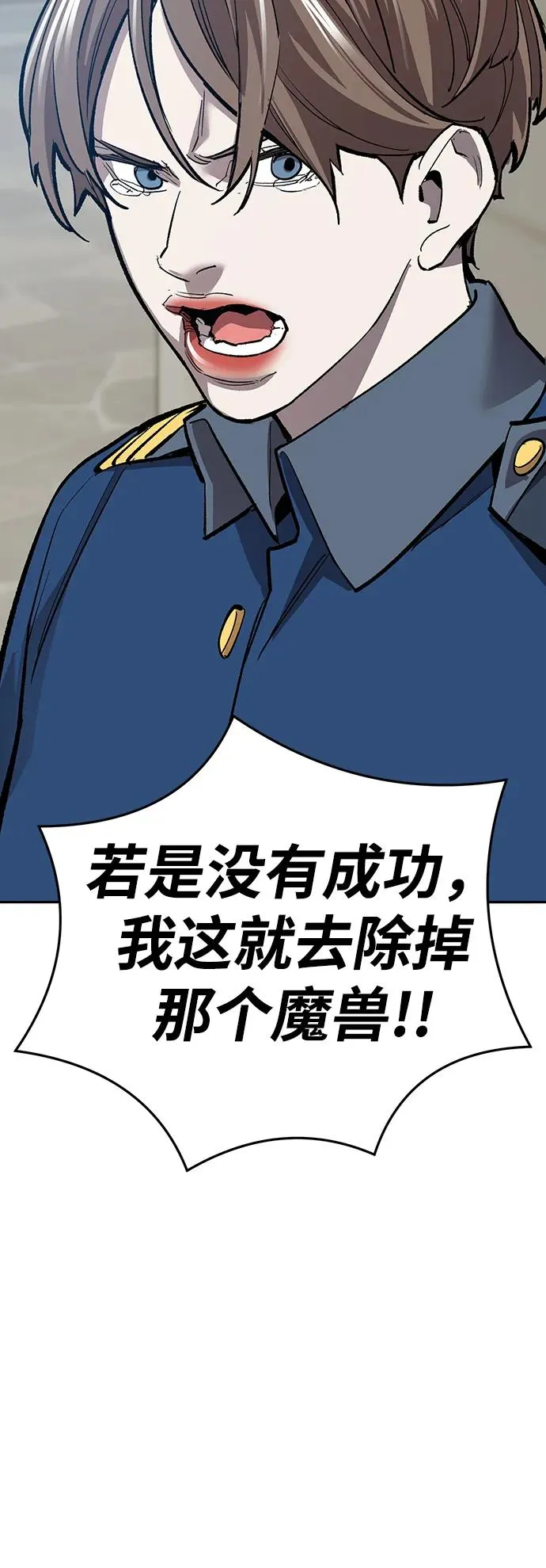 [第2部] 第59话 时间线 第120页