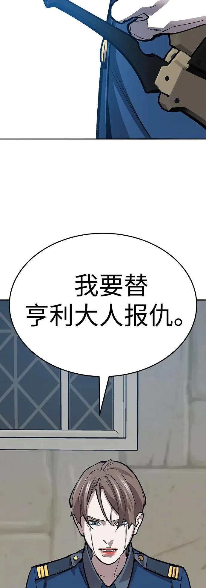 [第2部] 第59话 时间线 第123页