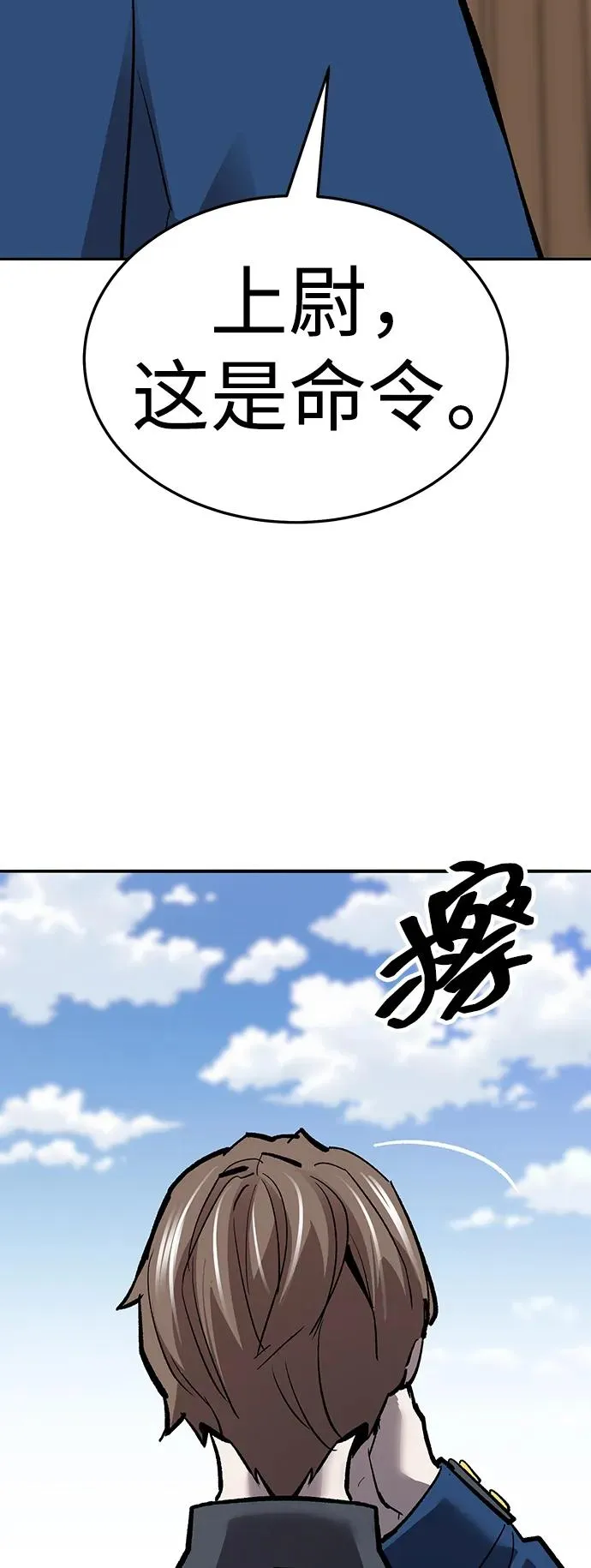 [第2部] 第59话 时间线 第126页
