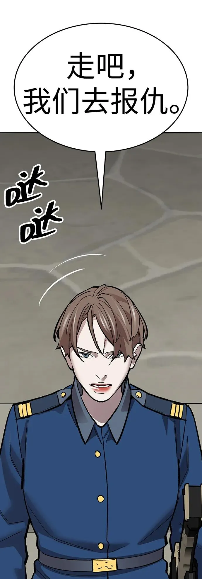 [第2部] 第59话 时间线 第130页