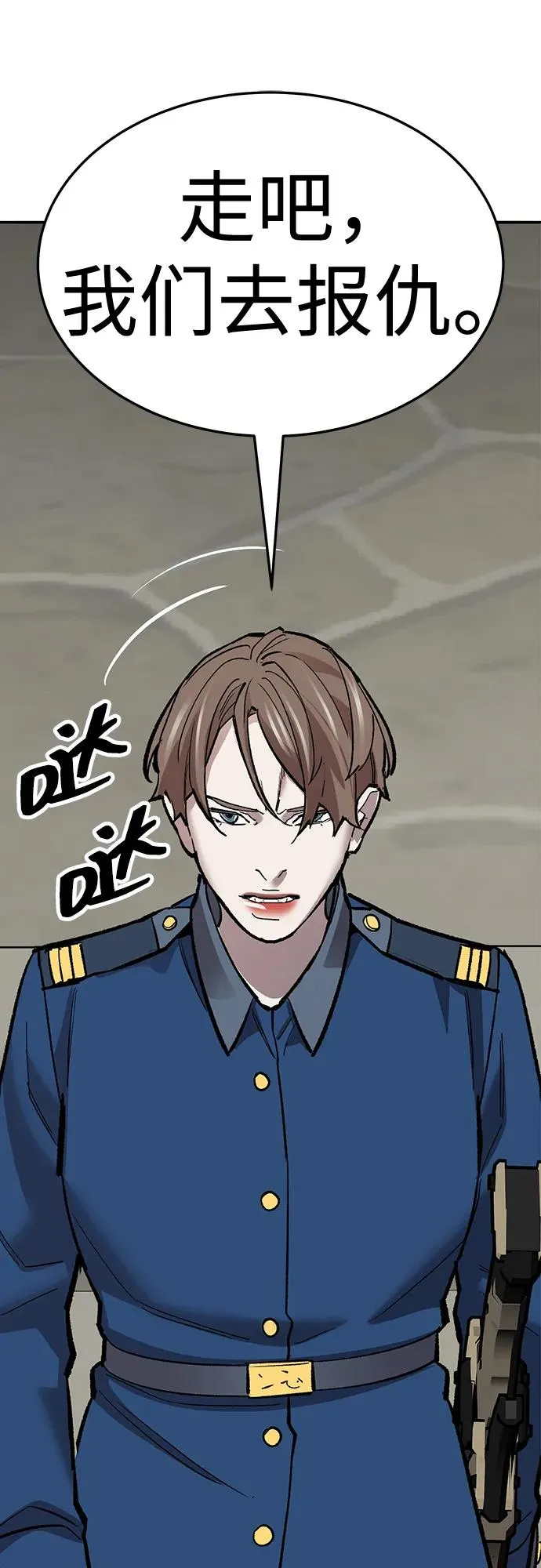 [第2部] 第60话 混乱 第2页