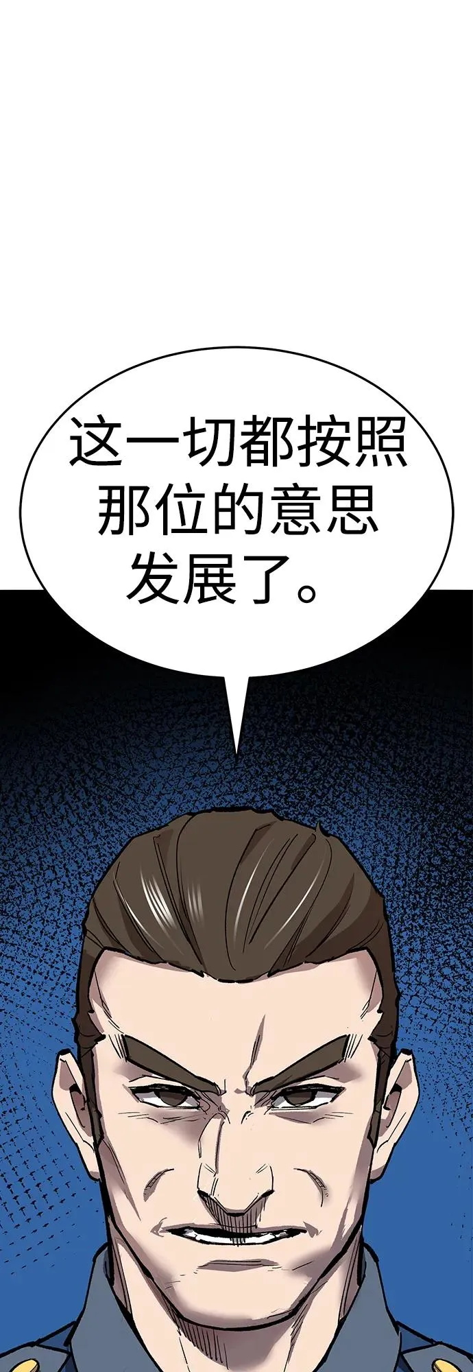 [第2部] 第60话 混乱 第6页