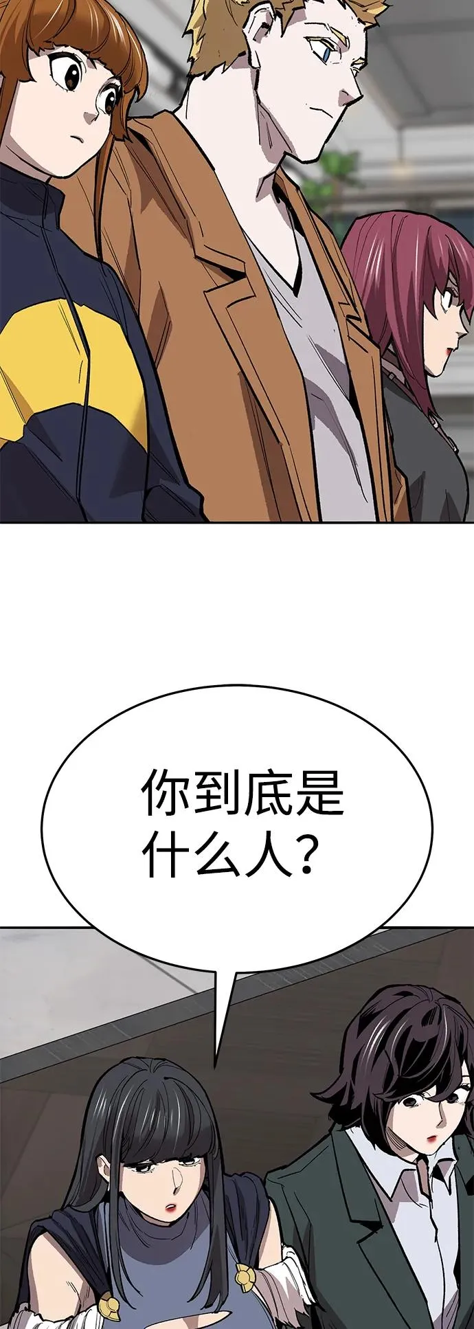 [第2部] 第60话 混乱 第14页