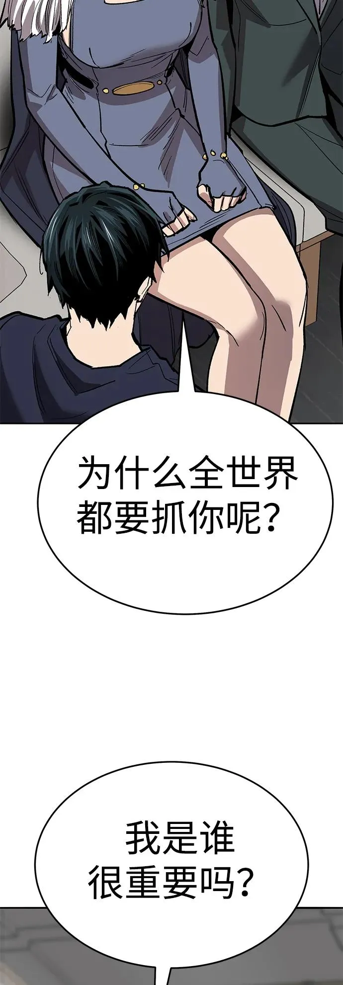 [第2部] 第60话 混乱 第15页
