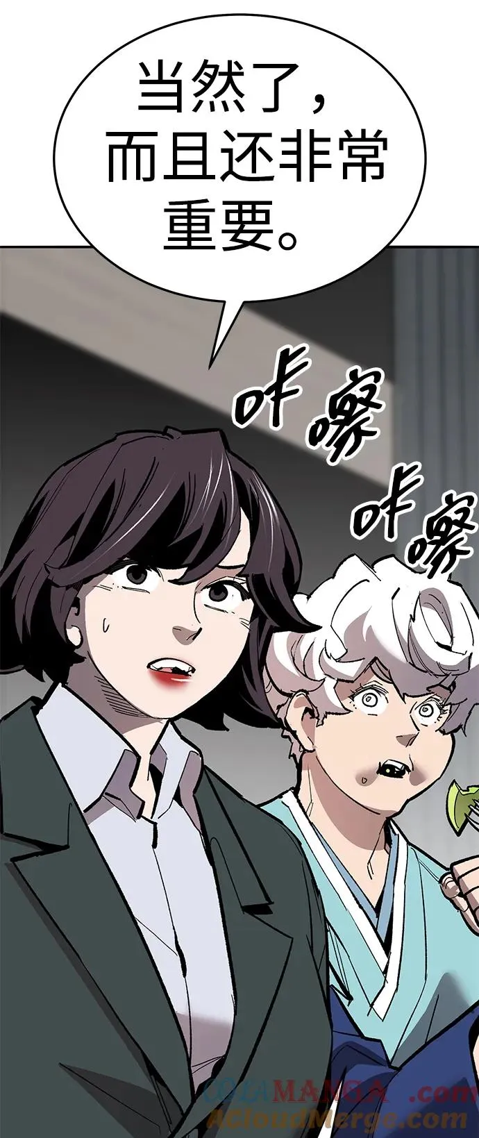 [第2部] 第60话 混乱 第17页