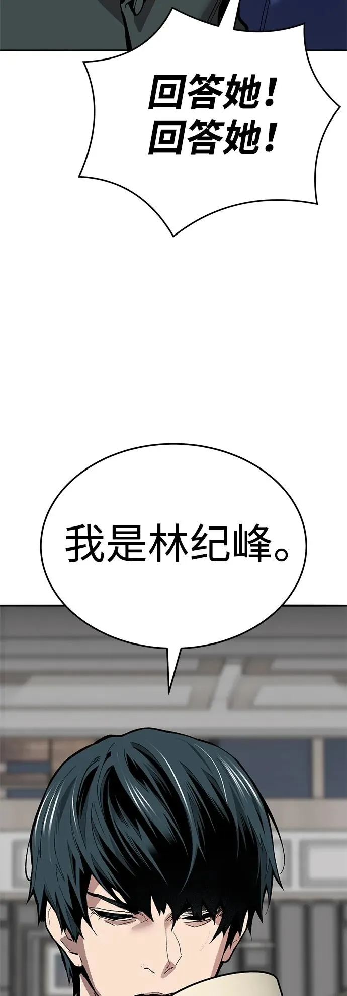 [第2部] 第60话 混乱 第18页