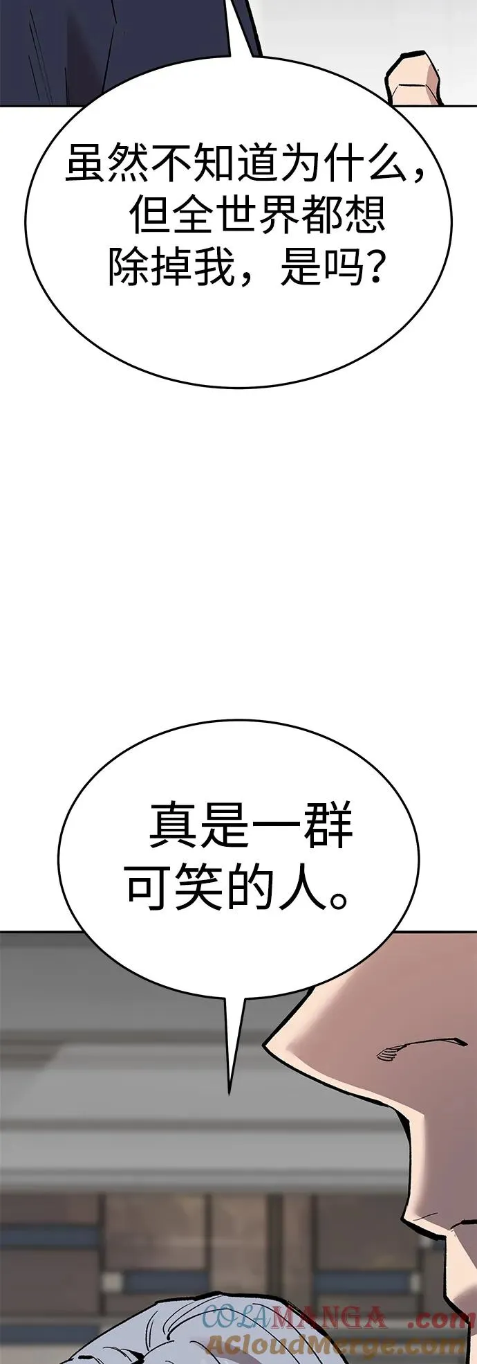 [第2部] 第60话 混乱 第29页