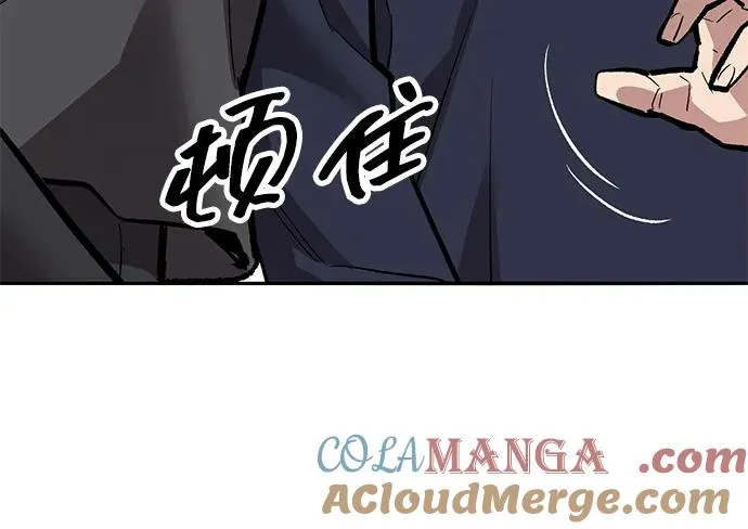 [第2部] 第60话 混乱 第33页