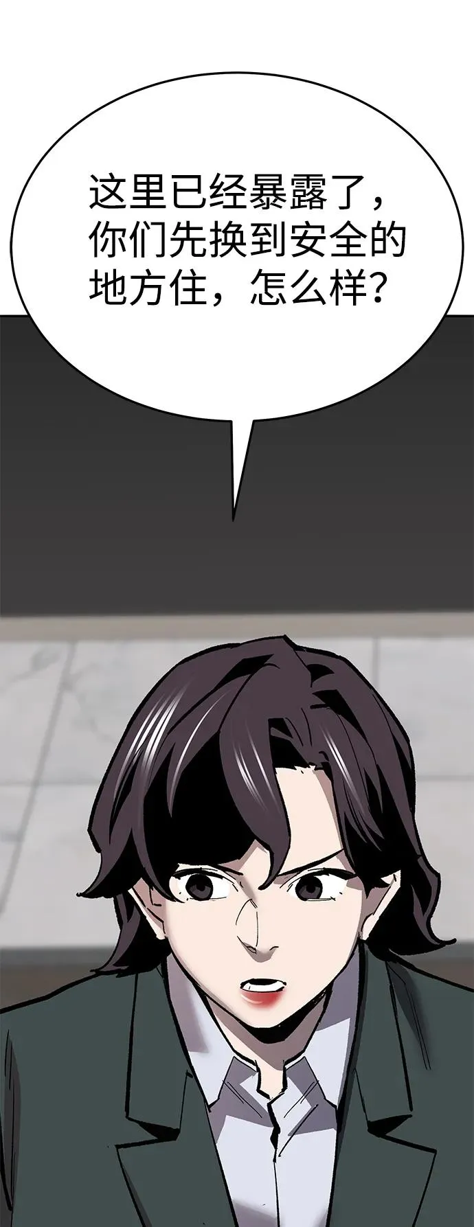 [第2部] 第60话 混乱 第35页