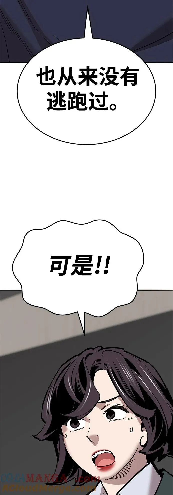 [第2部] 第60话 混乱 第41页