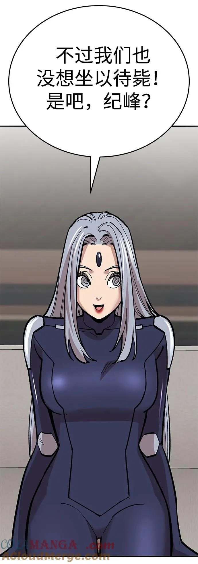 [第2部] 第60话 混乱 第45页