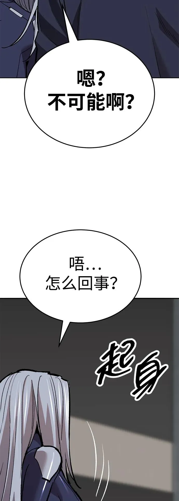 [第2部] 第60话 混乱 第50页