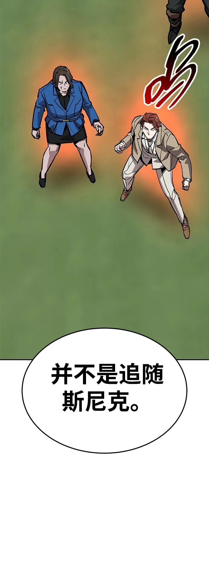 [第2部] 第60话 混乱 第79页