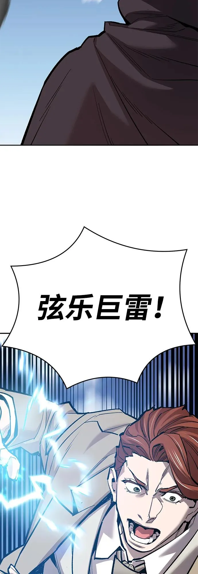[第2部] 第60话 混乱 第84页
