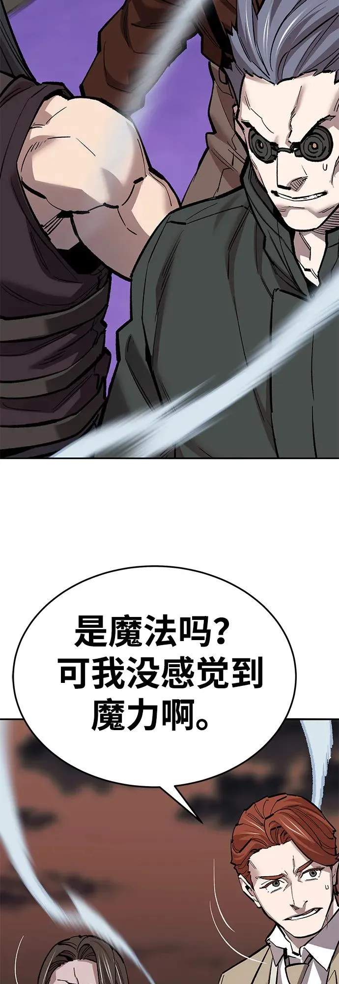 [第2部] 第60话 混乱 第102页