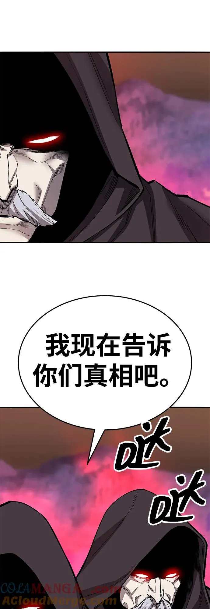 [第2部] 第60话 混乱 第105页