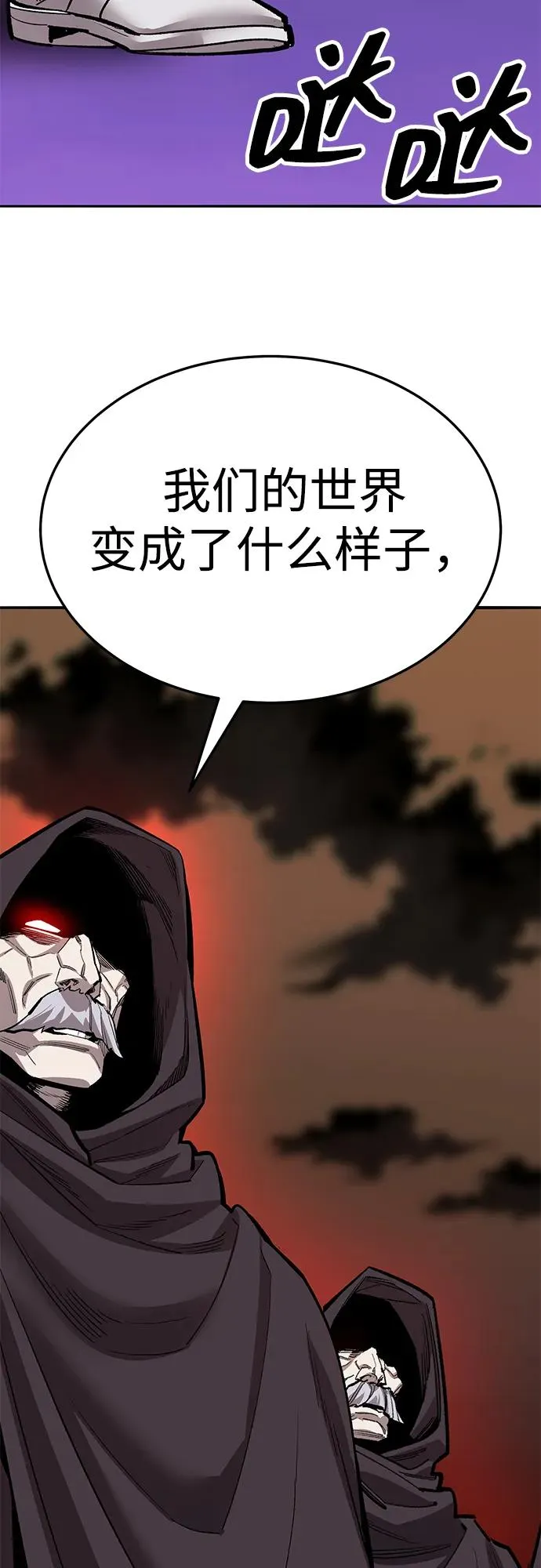 [第2部] 第60话 混乱 第107页