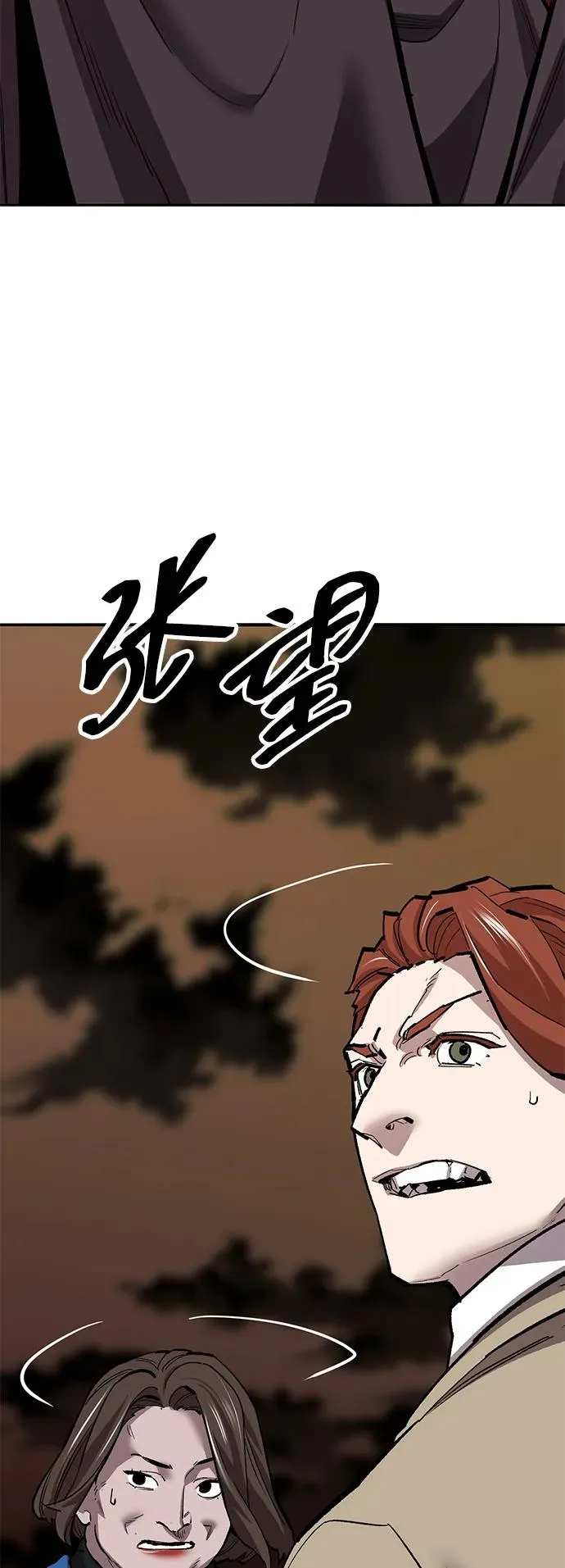[第2部] 第60话 混乱 第108页