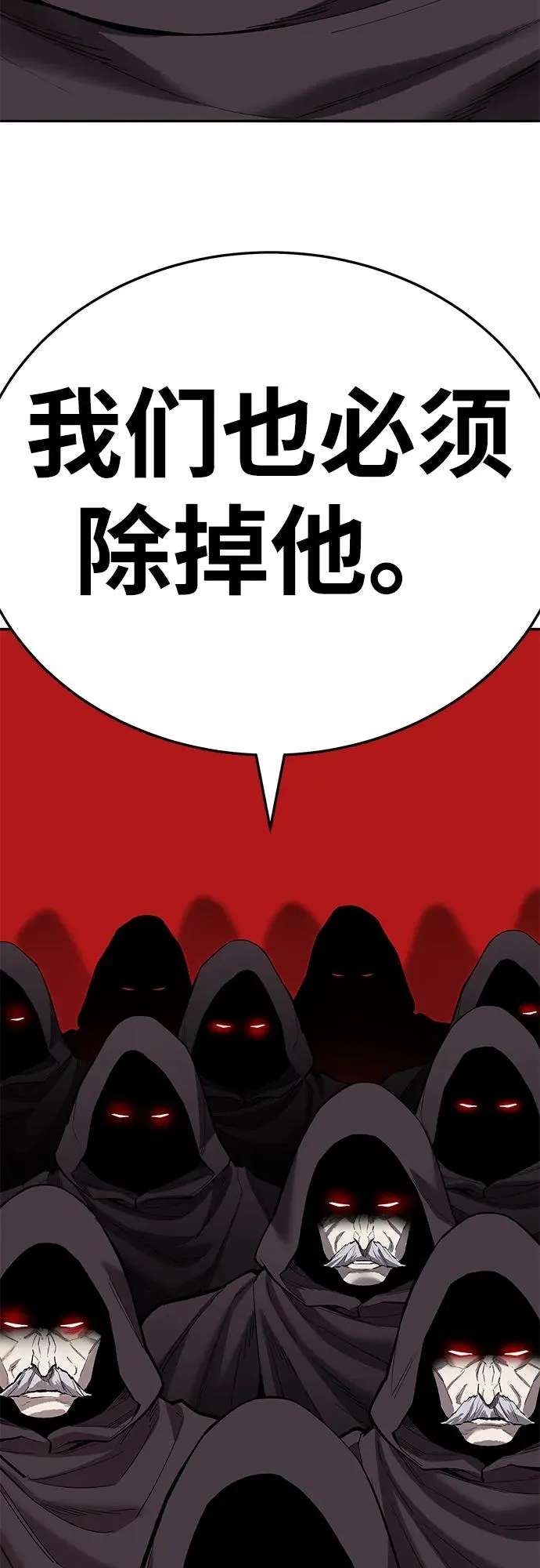 [第2部] 第60话 混乱 第118页
