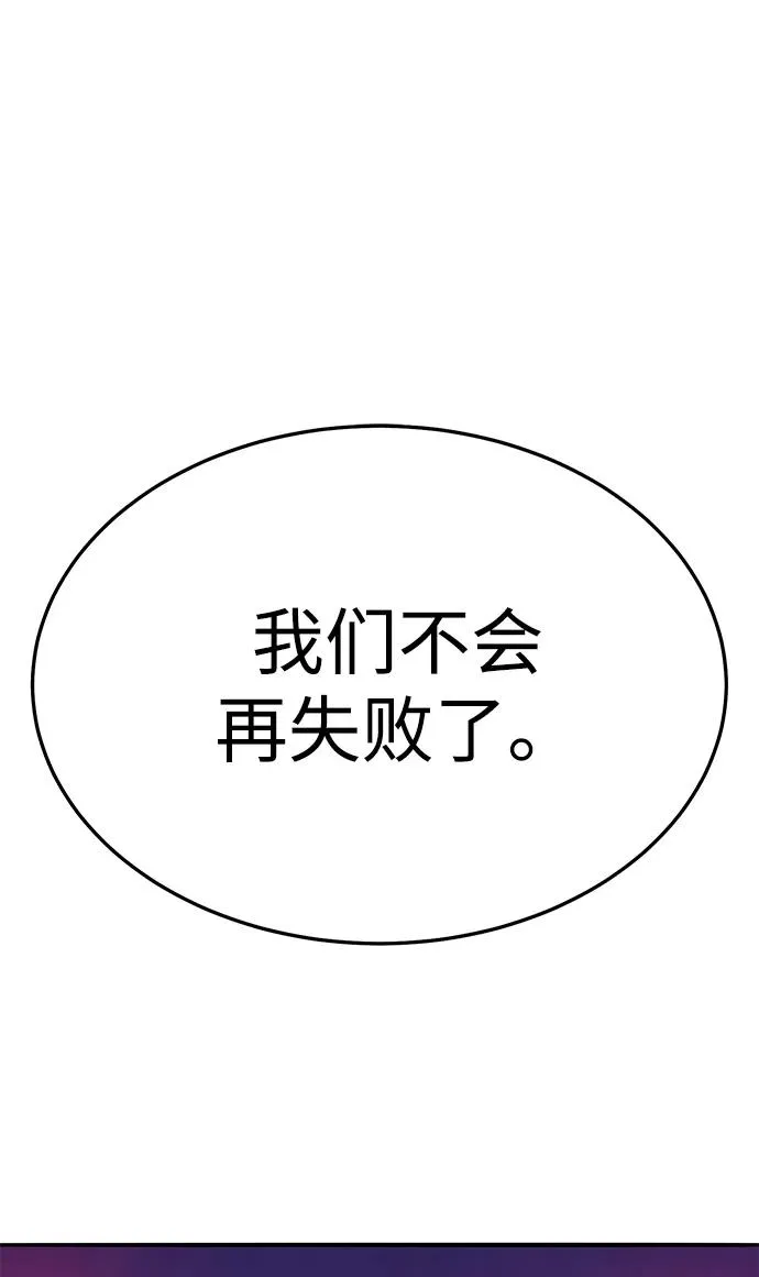 [第2部] 第61话 集结 第2页