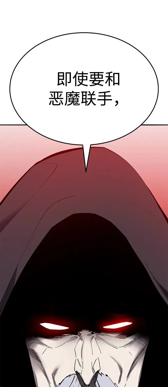 [第2部] 第61话 集结 第6页