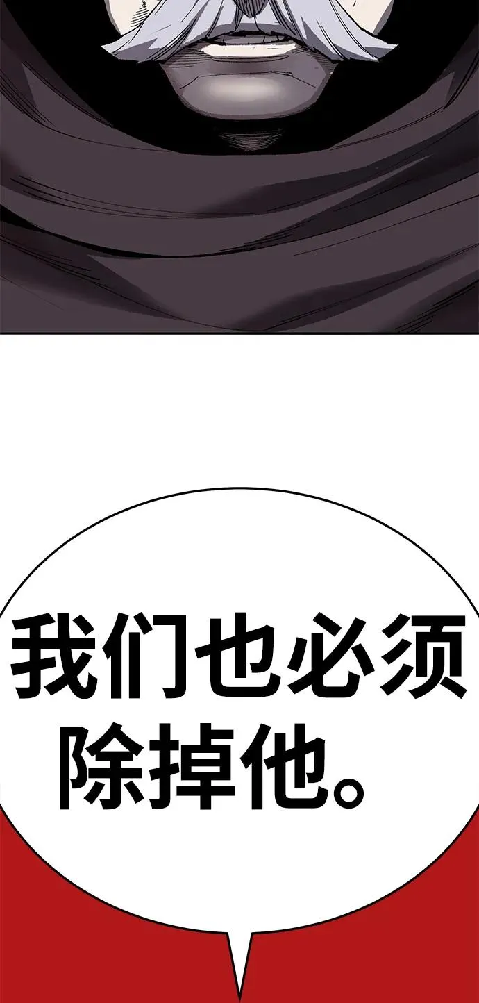 [第2部] 第61话 集结 第7页