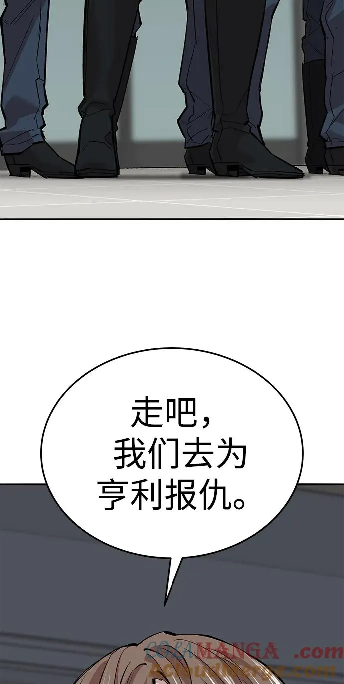 [第2部] 第61话 集结 第17页