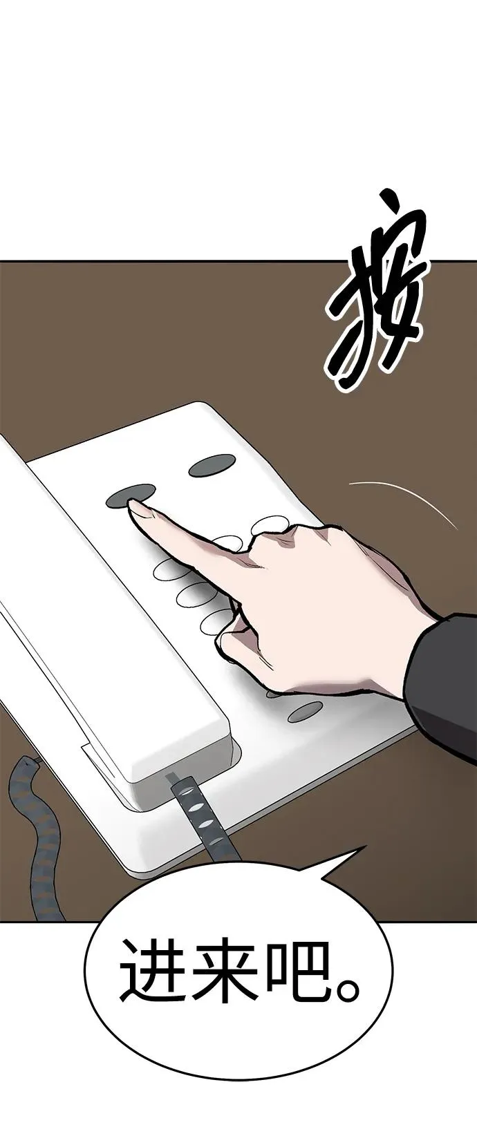 [第2部] 第61话 集结 第26页