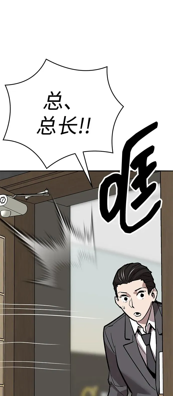 [第2部] 第61话 集结 第28页
