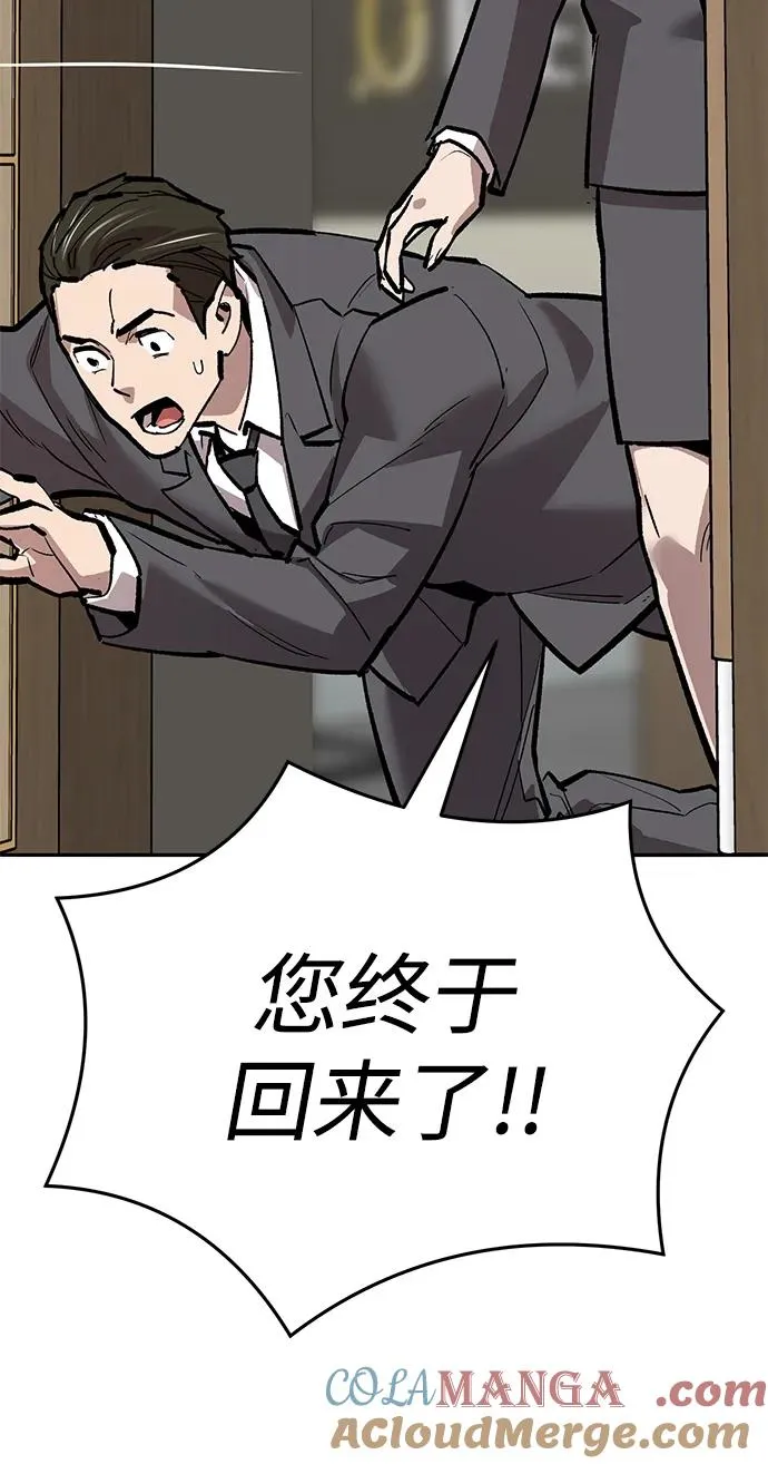 [第2部] 第61话 集结 第29页