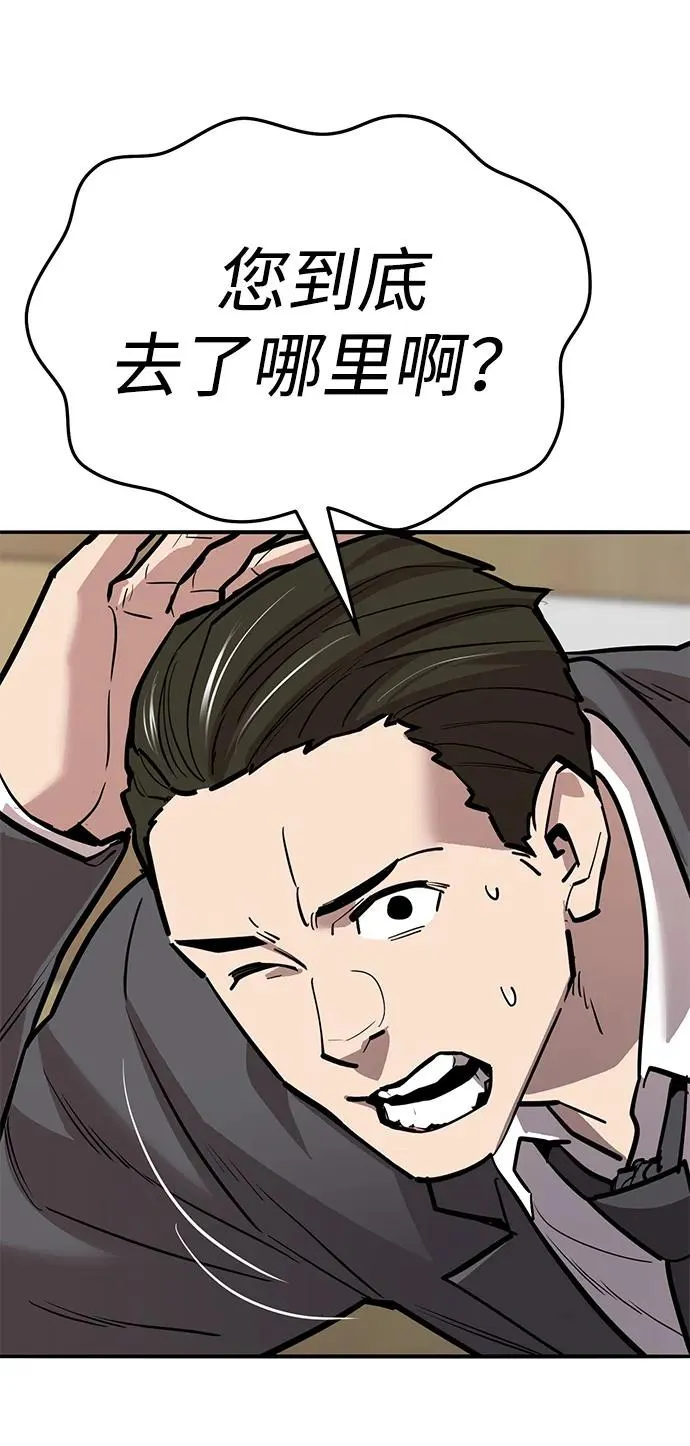 [第2部] 第61话 集结 第30页