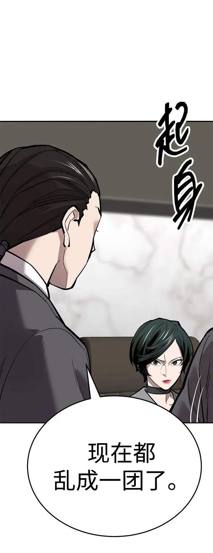 [第2部] 第61话 集结 第31页